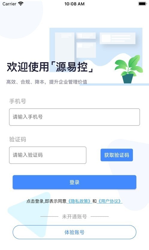 源易控 v2.1.4图