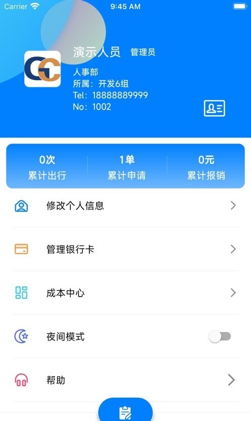 源易控 v2.1.4图