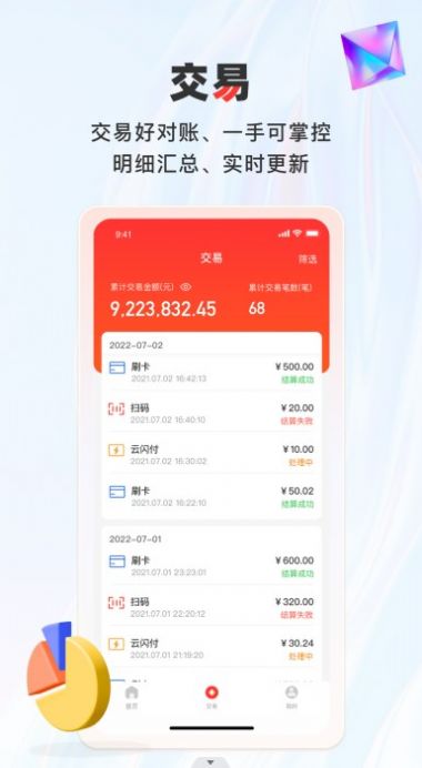 联动pay v1.0.8图