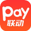 联动pay