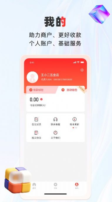 联动pay v1.0.8图