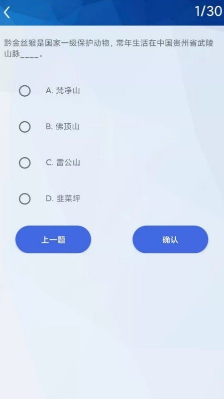 挑战答题助手app v2.6.1图