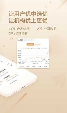 优优私募 v1.8.5图