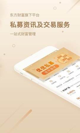 优优私募 v1.8.5图