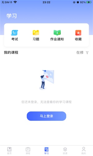 财贸网络教育 v1.0图