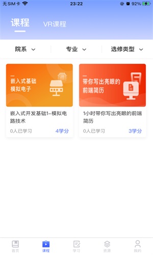 财贸网络教育 v1.0图