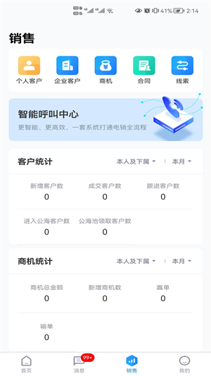 School管家 v1.4.7图