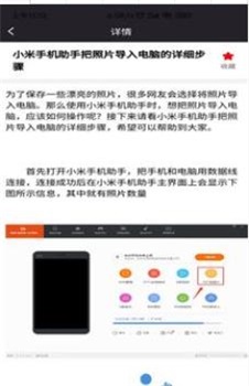 电脑教程 v1.0.1图