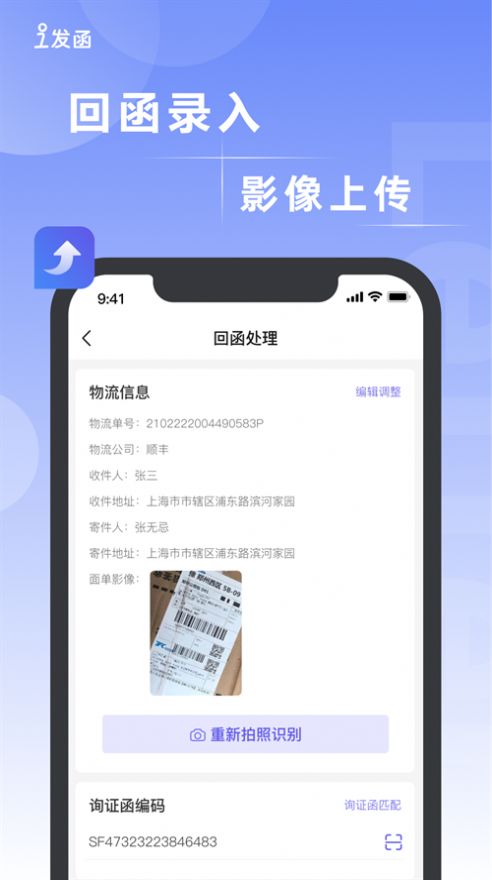 i发函 v1.0.0图