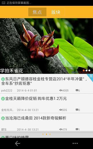 顺德人才网 v3.2.0图