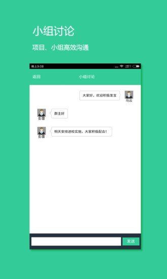 拇指办公 v1.2图