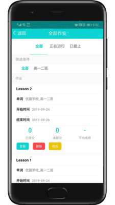 优题英语教师端 v2.10.9图