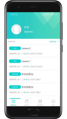 优题英语教师端 v2.10.9图