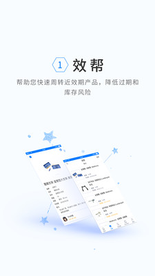 麦客多 v1.0.9图