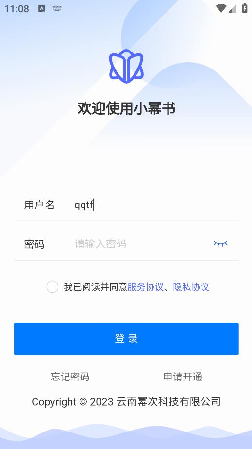 小幂书app v2.0.3图