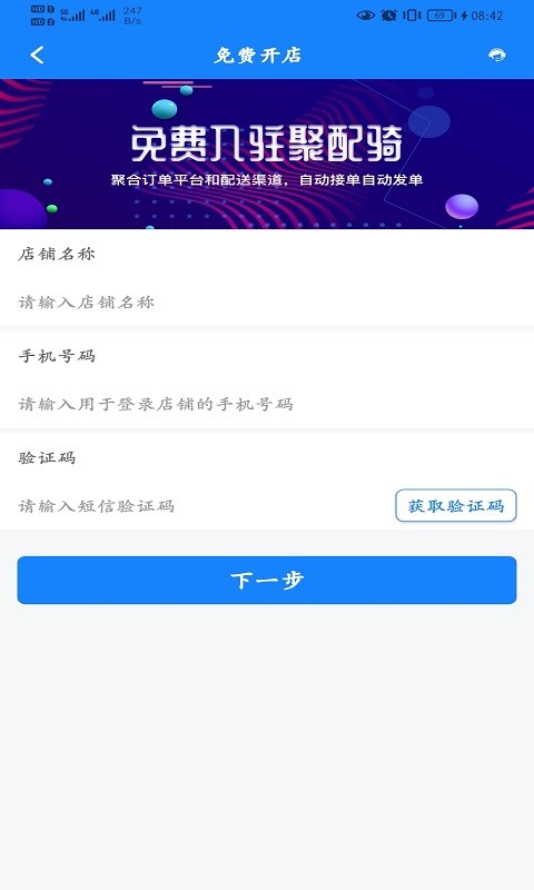 聚配骑图