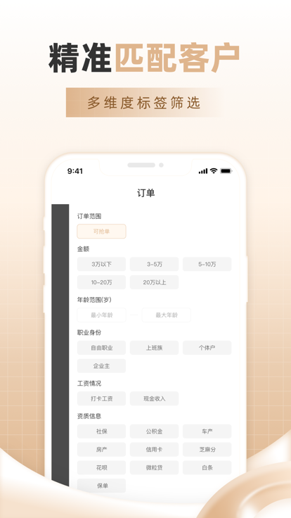 吉客展业 v1.0.85图