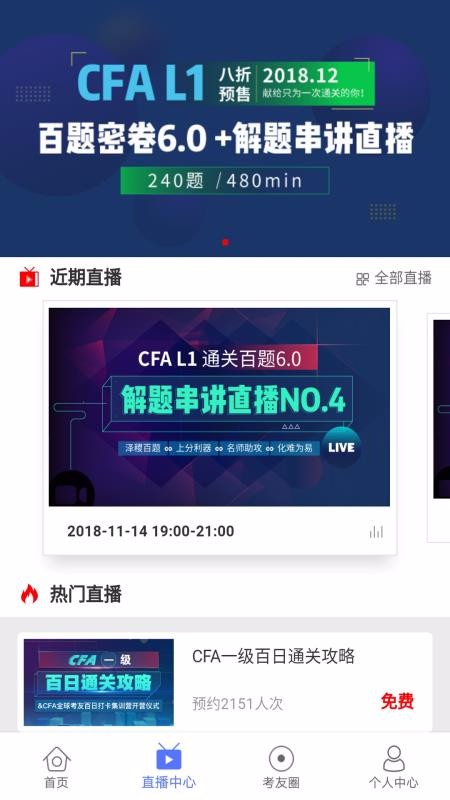 FRM题库 v2.8.2图