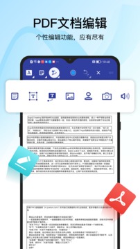 迅捷PDF转换器 v6.11.1图