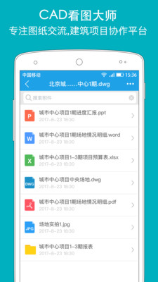 CAD看图大师 v5.2.2图