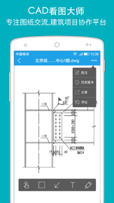 CAD看图大师 v5.2.2图