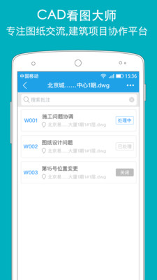 CAD看图大师 v5.2.2图