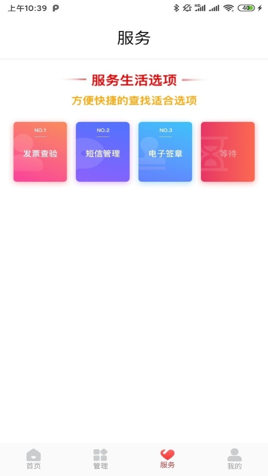 云票助手手机版 v3.2.1图