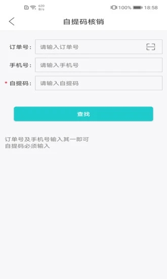 武商网商家 v5.0.2图