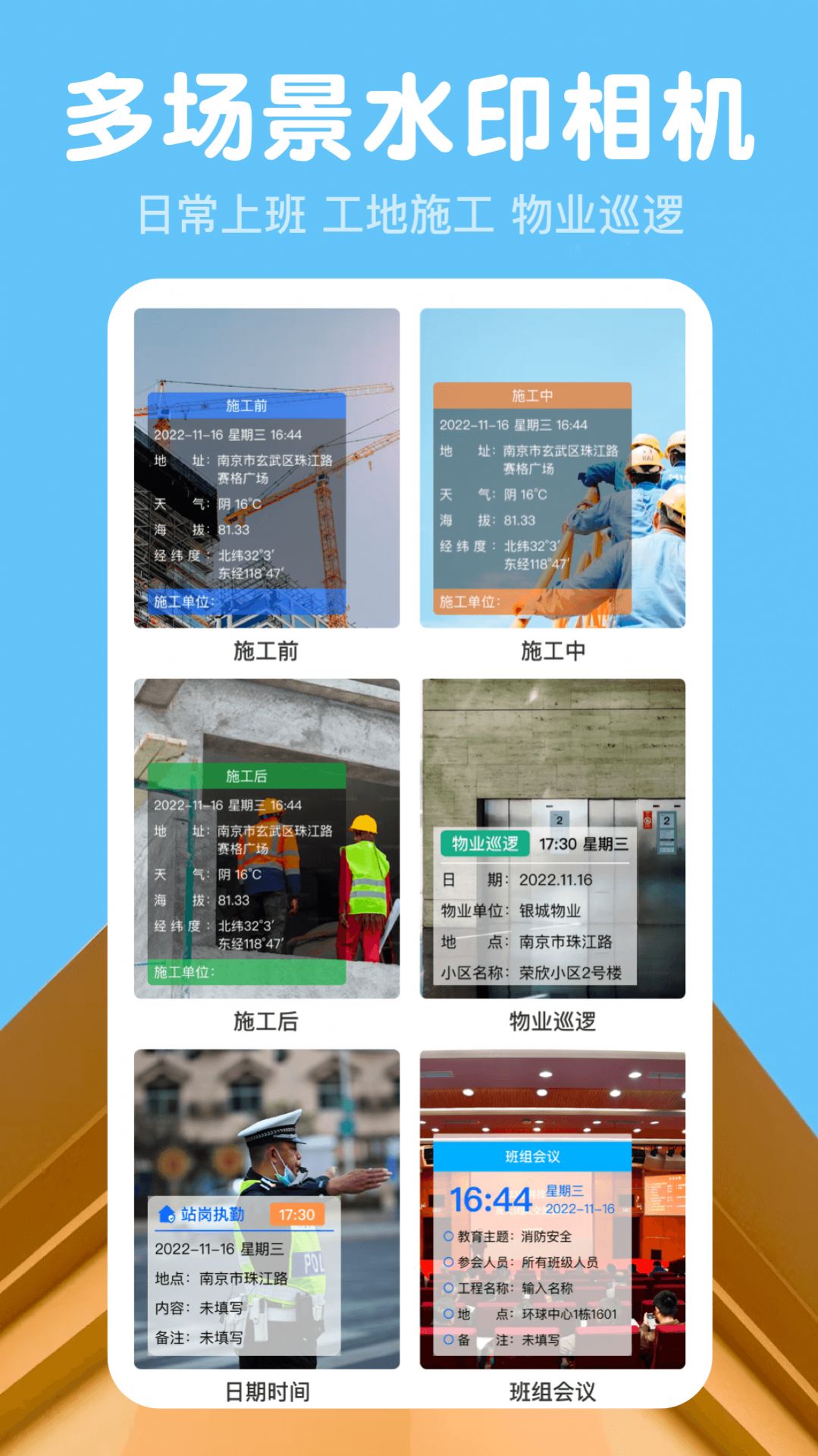 今日记工时 v3.2.1图