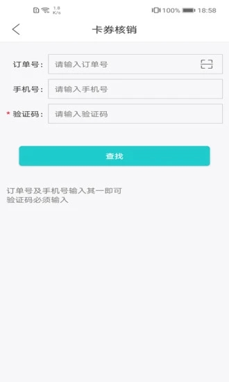 武商网商家 v5.0.2图