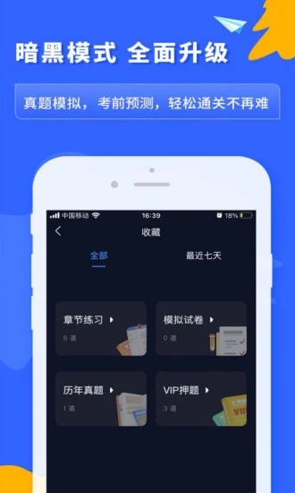 之了课堂ios版 v5.0.3图