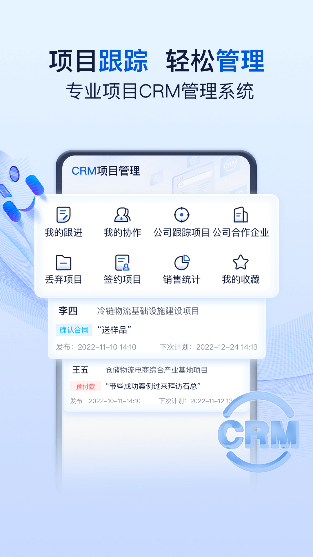 中项网安卓版 v2.3.2图