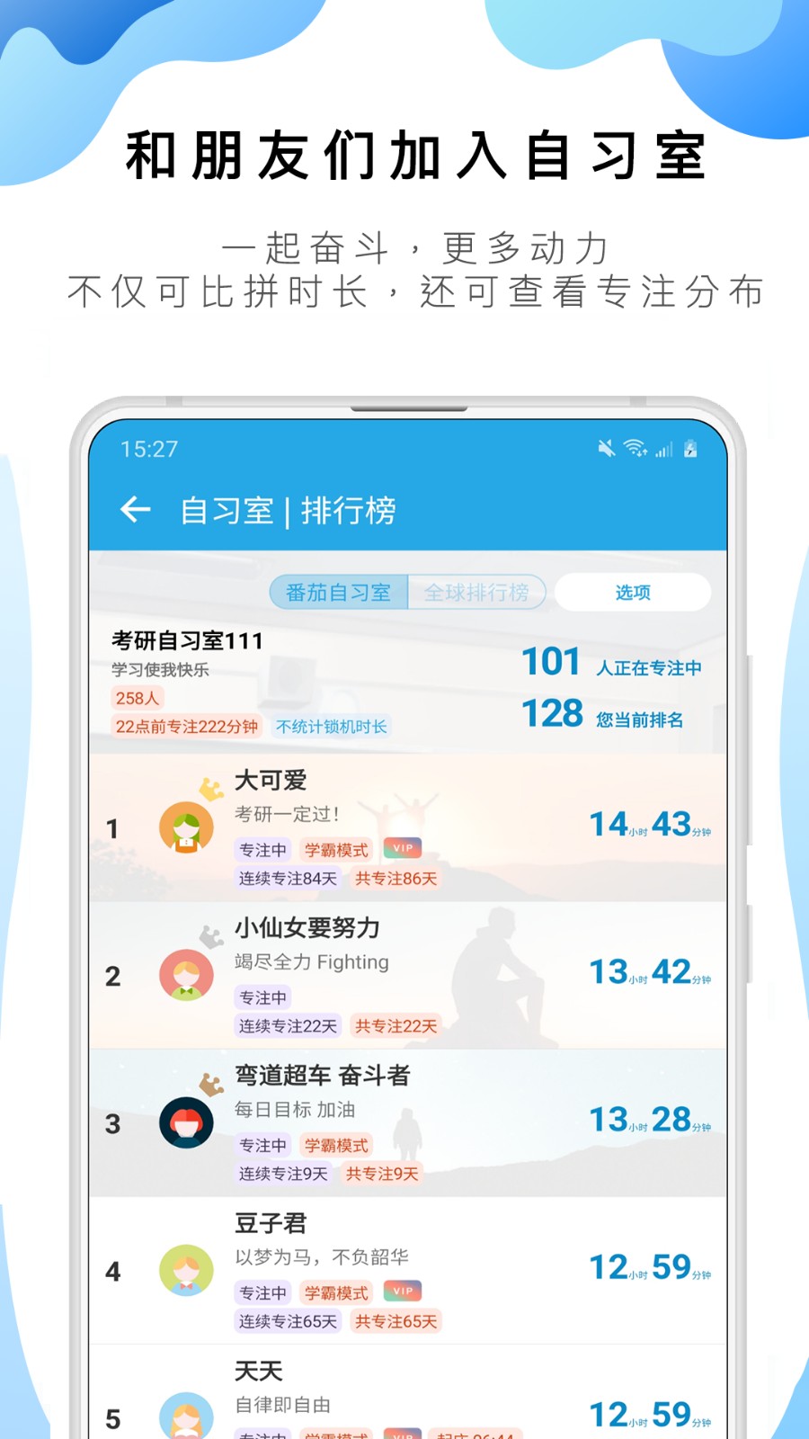 专注番茄ToDo app v10.2.9.202 图