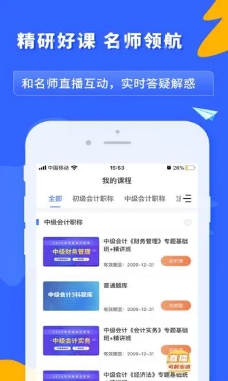 之了课堂ios版 v5.0.3图