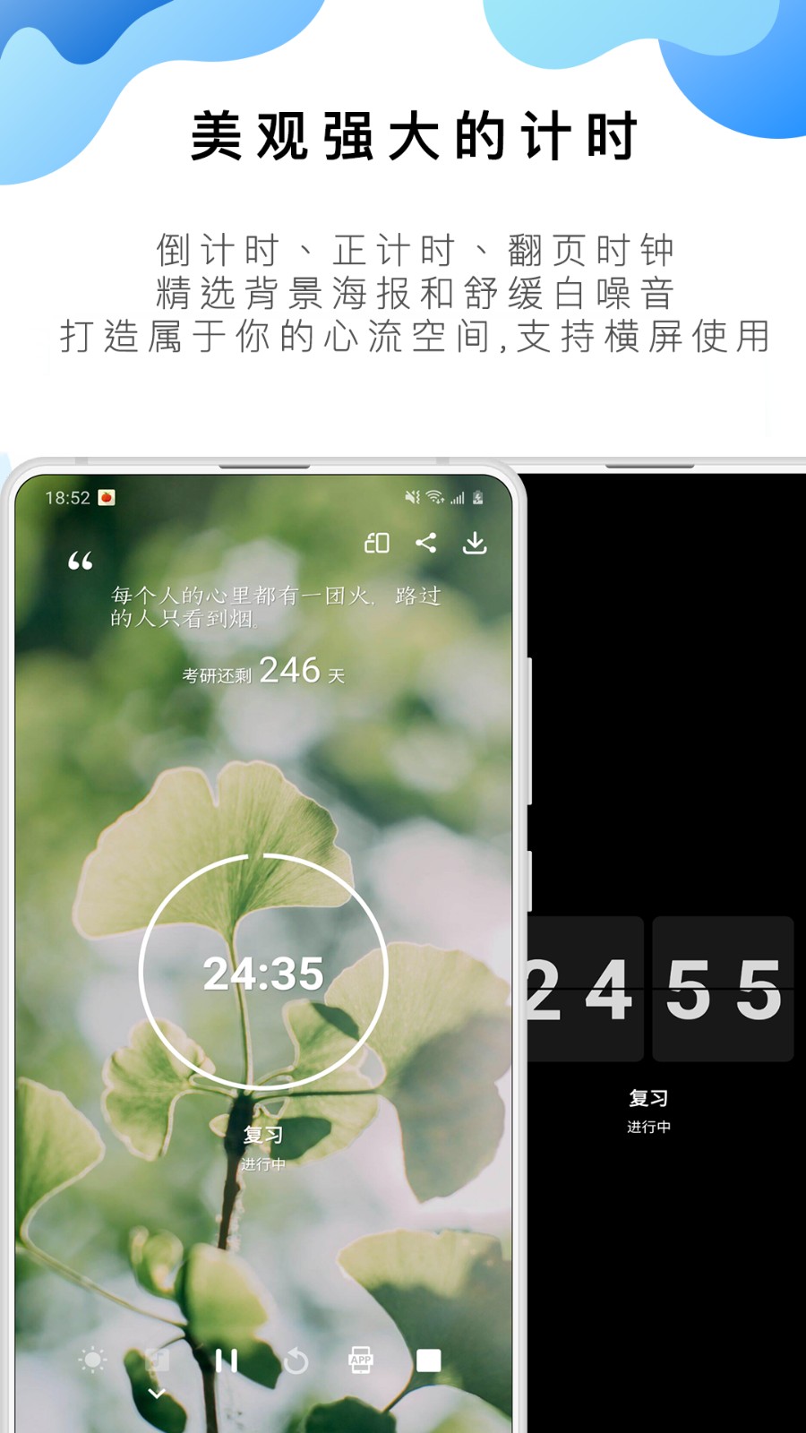 专注番茄ToDo app v10.2.9.202 图