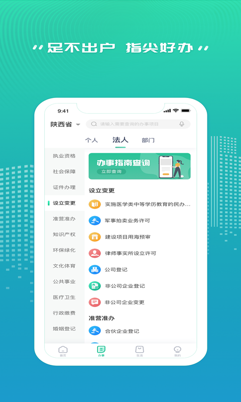 秦务员app v1.5.7 图