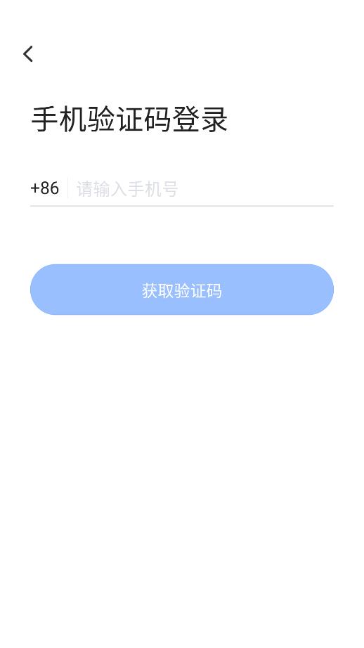 飞语会议 v3.0.0图