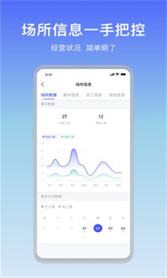 娱管通 v1.0.0图