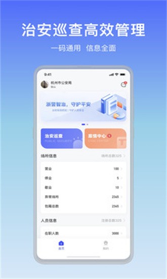 娱管通 v1.0.0图