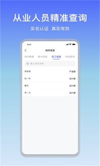 娱管通 v1.0.0图