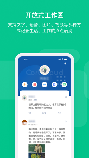 奥陌陌 v6.7.6图