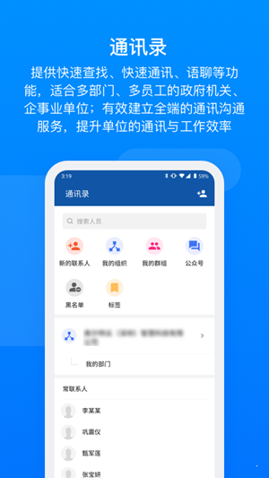 奥陌陌 v6.7.6图