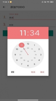 不忘计划 v1.0图