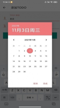 不忘计划 v1.0图