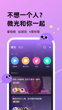 微光 v3.0.7图