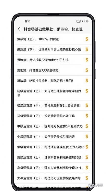 短视频教程 v1.0.0图