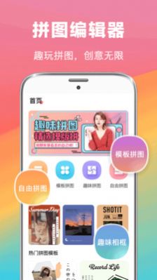 拼图去水印相册 v3.0.1图