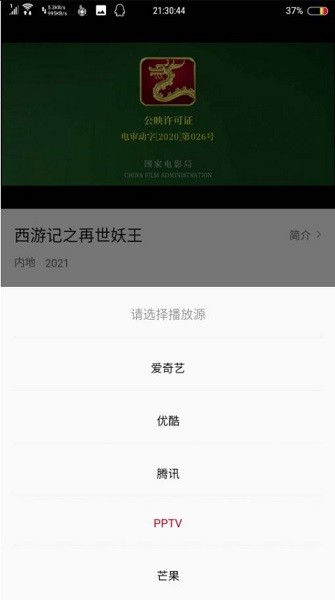 追剧猫免会员版 v1.6.02图