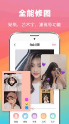 拼图去水印相册 v3.0.1图