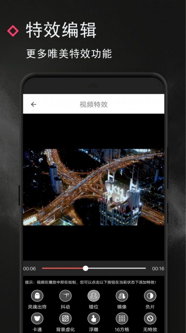 视频制作师 v1.3.5图